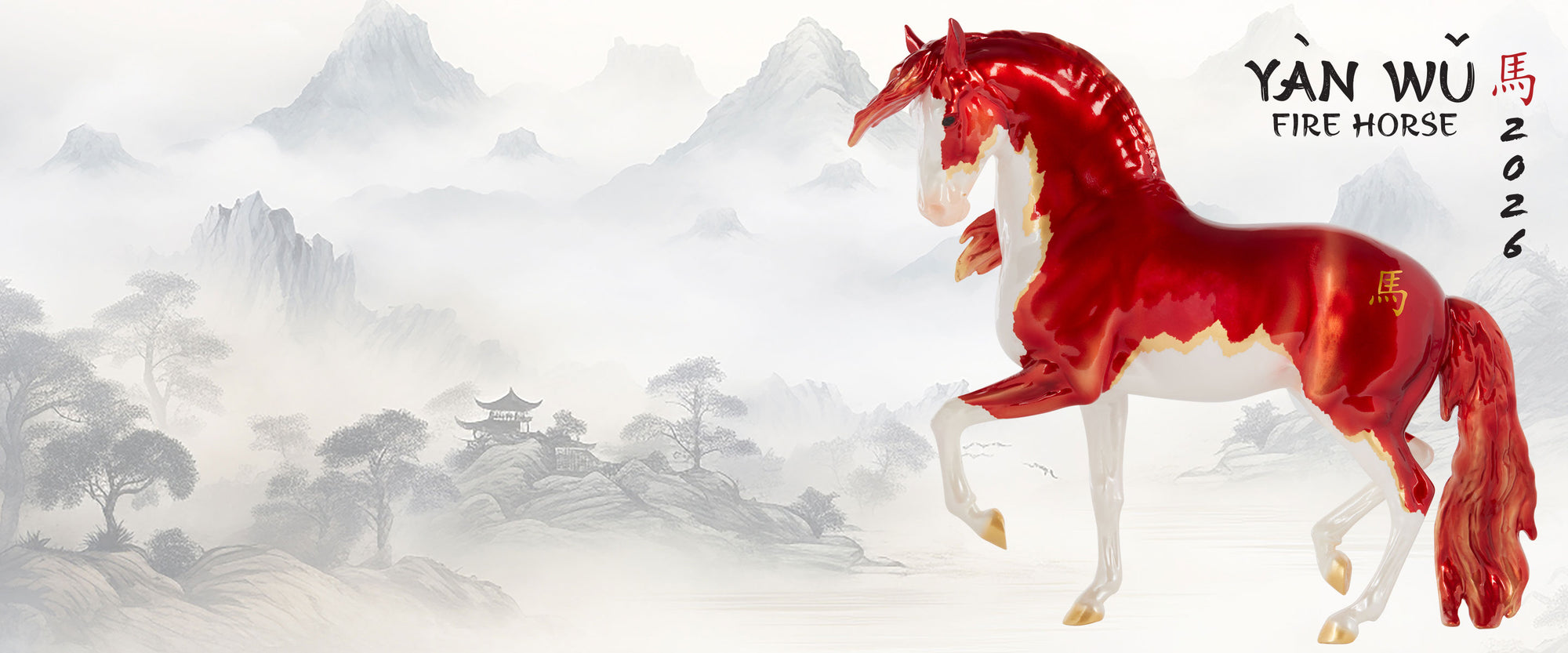 Yàn Wǔ | Chinese Year of the Horse